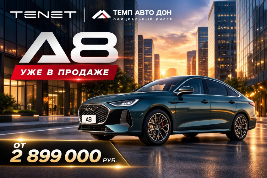 Стильный силуэт и умная безопасность: встречайте TENET A8