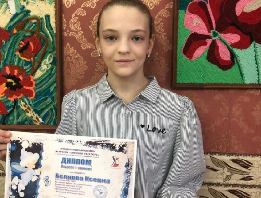 Воспитанница ДШИ Морозовского района завоевала диплом лауреата 1 степени международного многожанрового конкурса искусств 