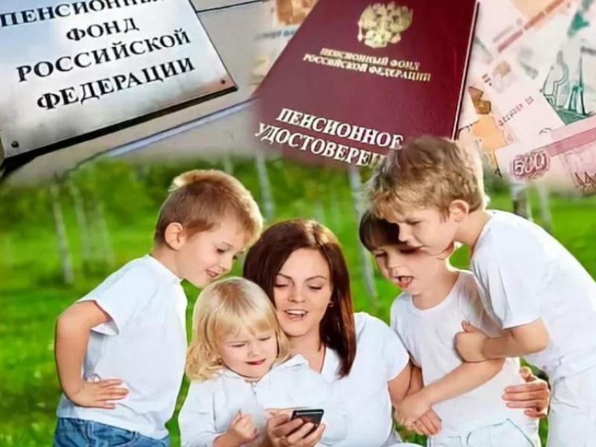 Многодетные матери в Ростовской области смогут оформить досрочный выход на пенсию