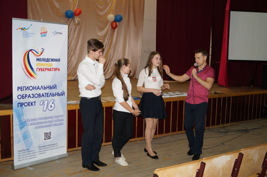  Проект «Молодежная команда Губернатора» прошел в Морозовске