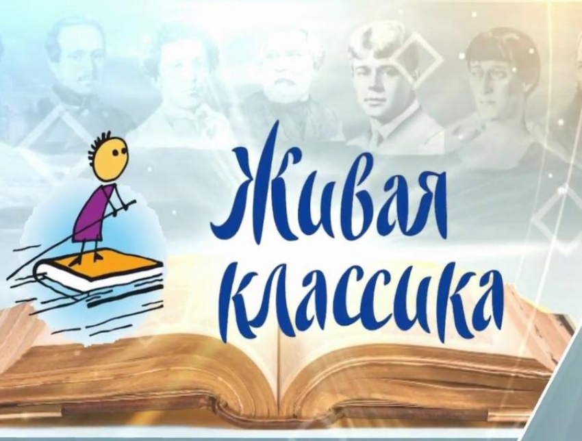 Морозовчане примут участие в X Всероссийском конкурсе юных чтецов «Живая классика»  