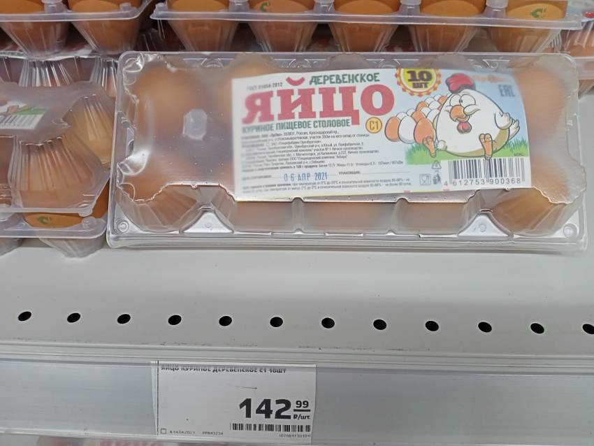 Морозовчанин попросил ФАС разобраться с ценами на яйца в магазинах «Магнит"