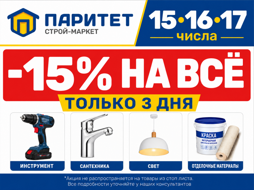 Стройка с выгодой? Легко!