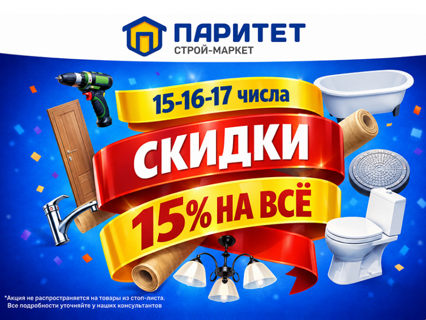 Стройка с выгодой? Легко!