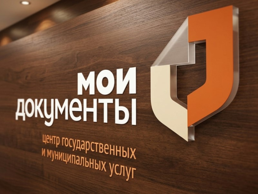 Как будет работать «МФЦ» в период новогодних праздников