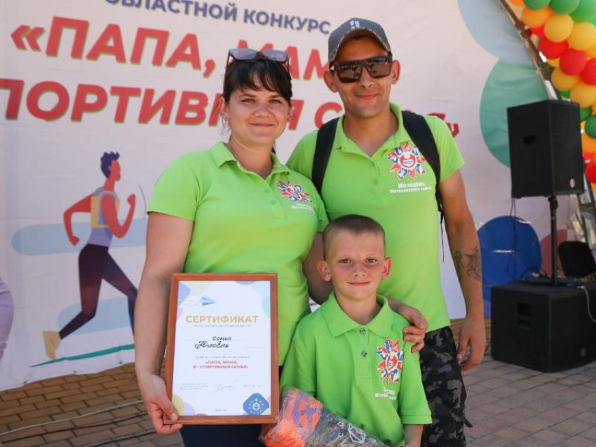 Семья Юловых из Морозовского района приняла участие в областном спортивном конкурсе «Папа, мама, я - спортивная семья!"