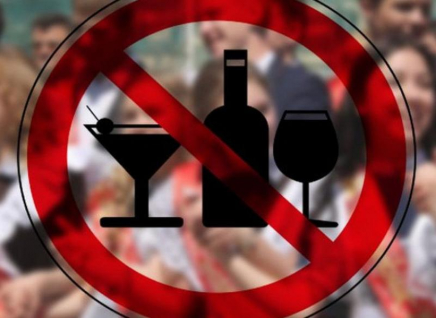 В дни выдачи аттестатов и школьных выпускных на Дону введут запрет на продажу алкоголя