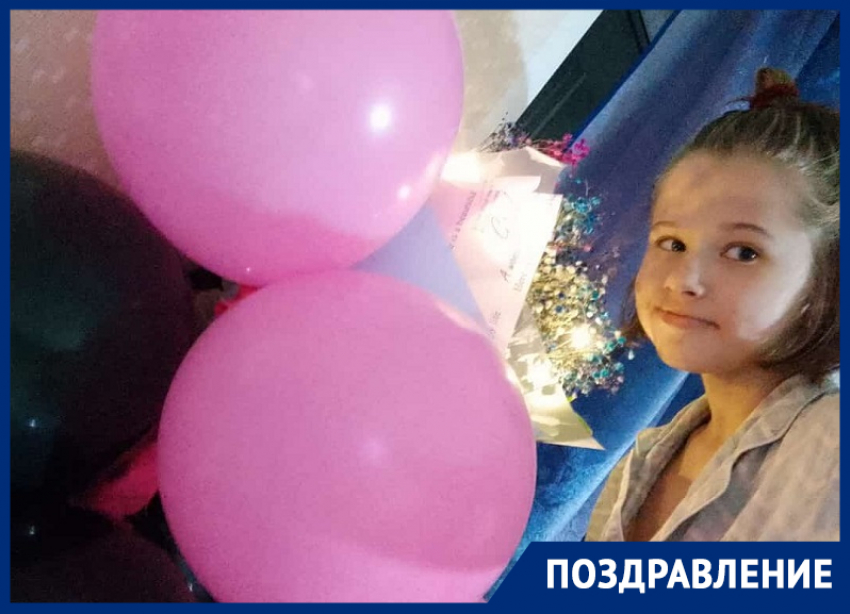 Алису Радченко поздравили с 10-летним юбилеем