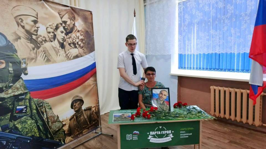 В Морозовском районе открыли «Парту Героя» в честь погибшего бойца СВО
