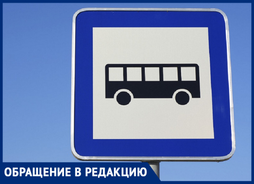 Морозовчане пожаловались на подорожание проезда в городских автобусах