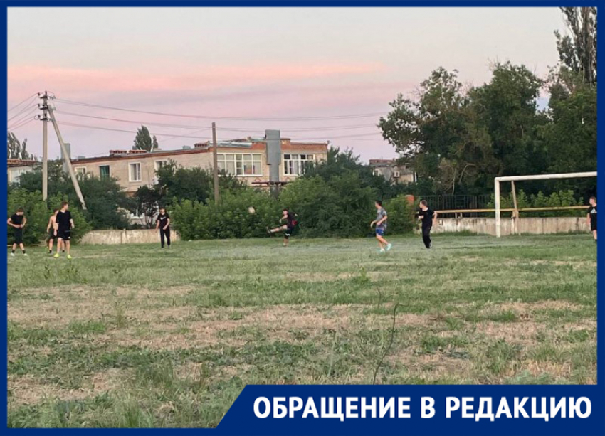 Сами косят поле, но играть опасно: подростки из Морозовска просят помочь со стадионом