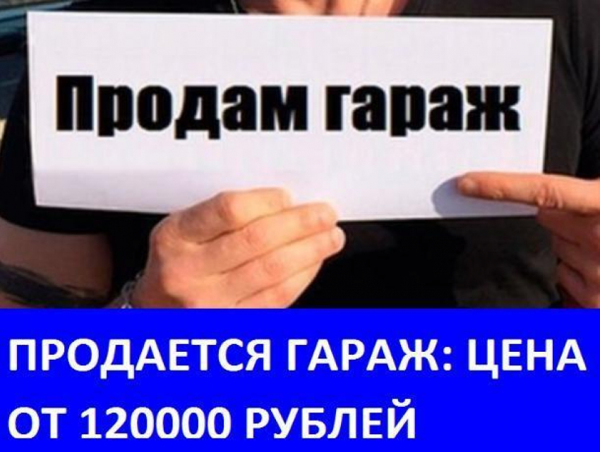 Продается гараж на улице Зеленского