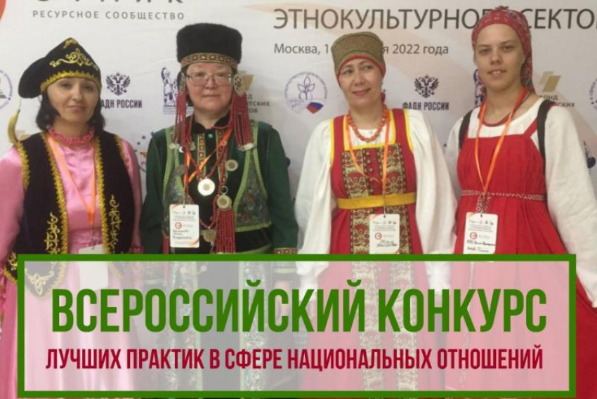 Дончан приглашают к участию в конкурсе лучших практик в сфере национальных отношений