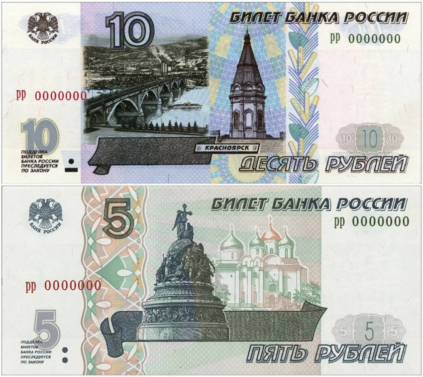 Старые новые деньги: в Морозовске уже начали попадаться банкноты номиналом 5 и 10 рублей