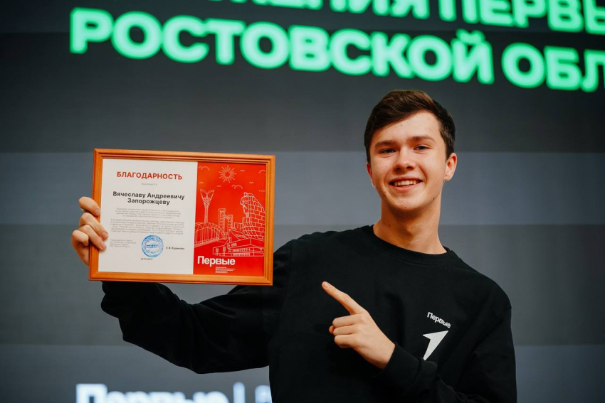 Активисты Движения Первых из Морозовского района приняли участие в региональном медиафоруме