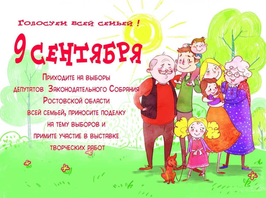 Набор для творчества и диплом пообещали детям морозовчан, если они сделают поделки о выборах