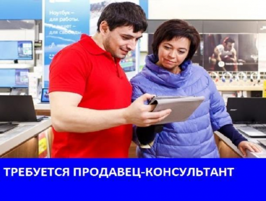 Магазину «Эксперт» требуется продавец-консультант