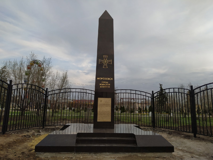 На строящемся памятном знаке «Город воинской доблести» указали неправильную дату начала оккупации Морозовска, - краевед