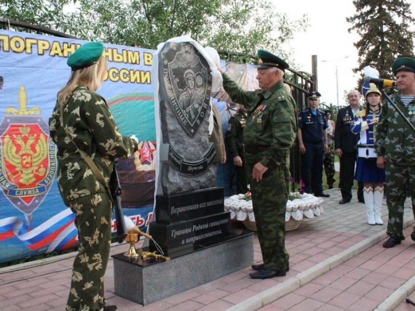 Памятный знак «Пограничникам всех поколений» установили в Морозовске 
