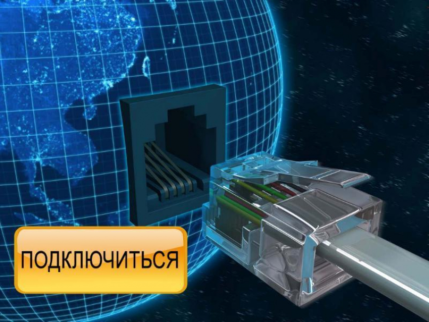 "Орбита» сообщила о продлении супер акции «Подключение к Интернету за 2500 рублей» 