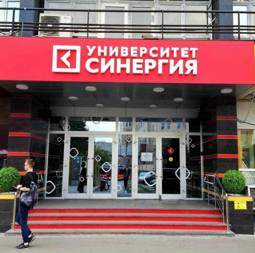 Крупнейший Московский финансово-промышленный Университет «Синергия» сообщил о 14-ти новых направлениях на бакалавреате
