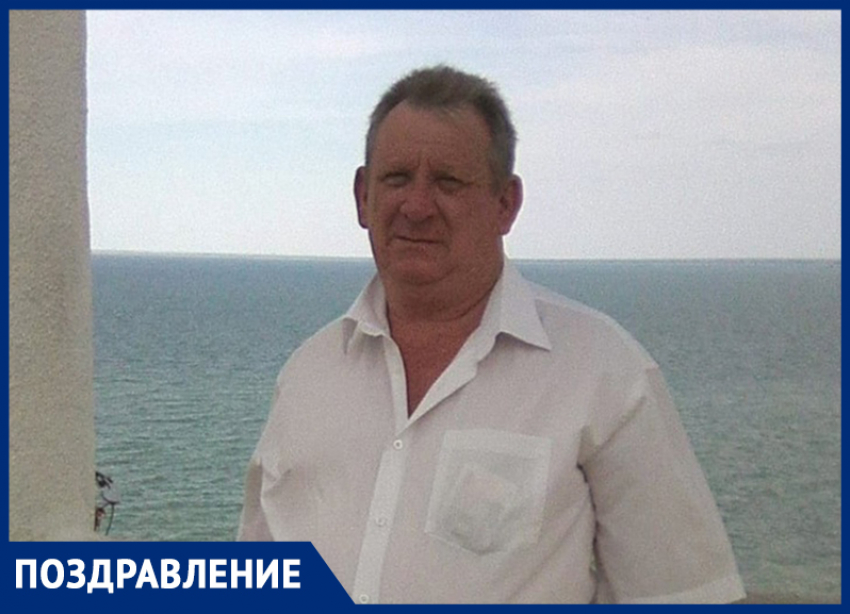 Владимира Васильевича Дуварова с Днем рождения поздравили жена, дети и родные