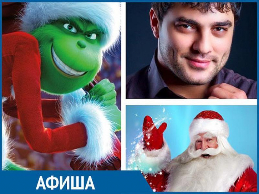 Новогоднее представление и концерт звезды Северного Кавказа ожидаются в Морозовске на этой неделе