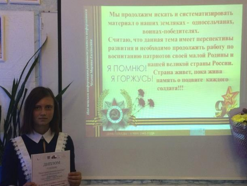 Работа девятиклассницы удостоена Диплома I степени в номинации «Мои земляки – Герои Великой Отечественной войны»