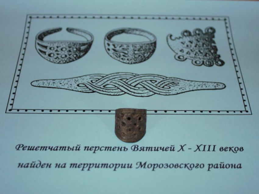 Редчайший артефакт X - XIII веков нашли на территории Морозовского района