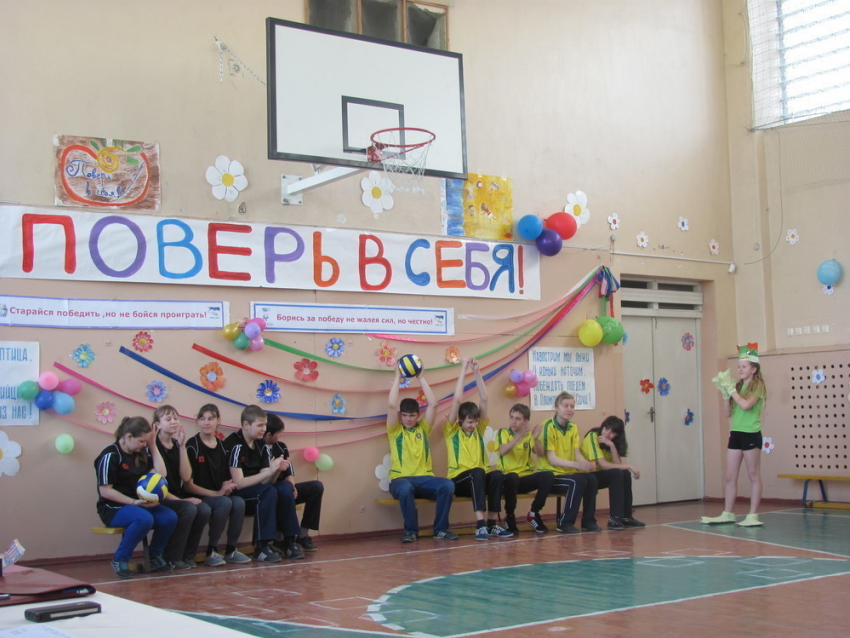 15 апреля в Морозовске прошел небольшой спортивный праздник «Поверь в себя»