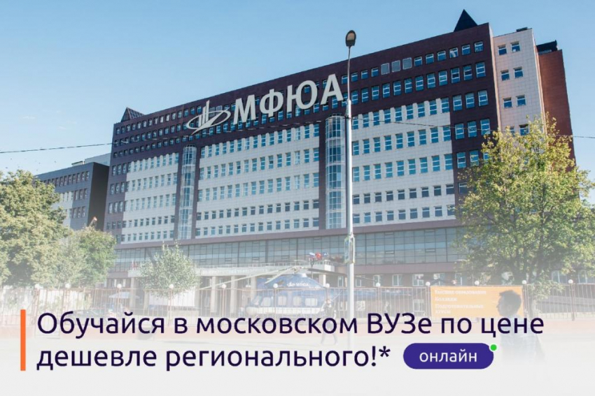 Высшее образование дистанционно? Легко. Вместе с МОСТом