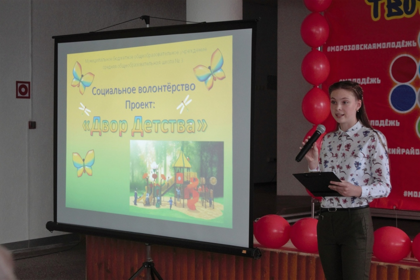 Проект «Двор детства» победил в районном конкурсе «ПроДобро» в Морозовске