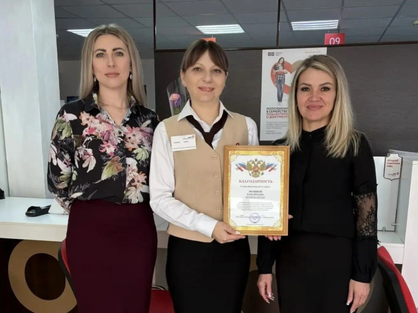 Сотрудница МФЦ получила областное признание