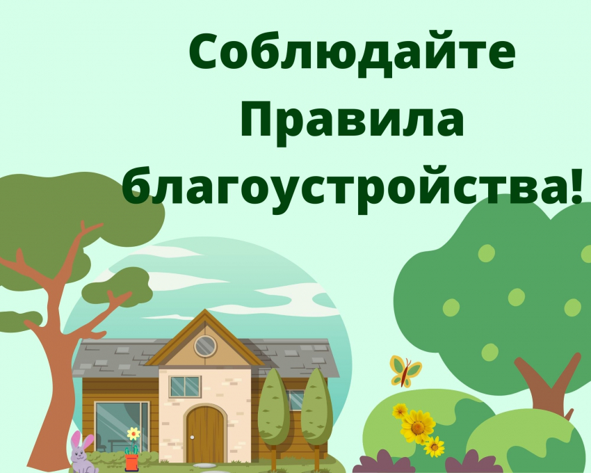61 протокол за неисполнение требований правил благоустройства территорий поселений рассмотрела администрация Морозовского района за год