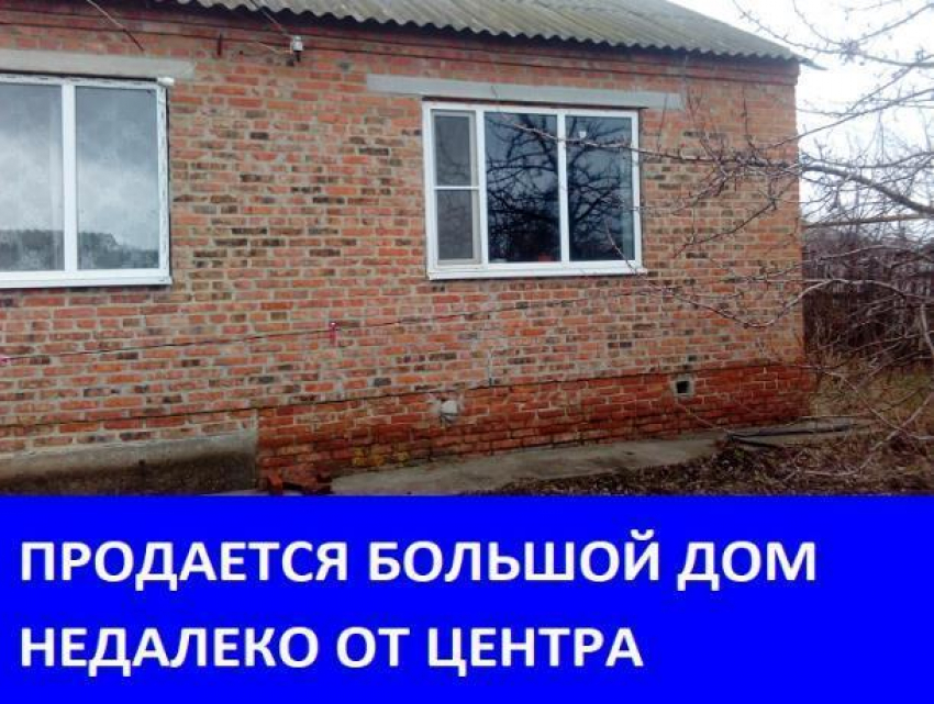 Продается 2-этажный дом в Морозовске