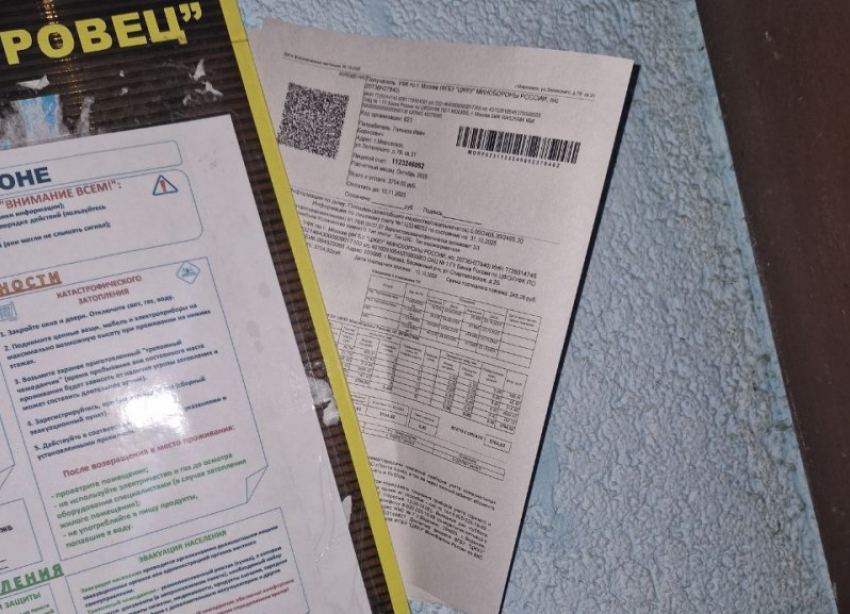 После жалоб морозовчан на «квитанции на доске» администрация дала официальный ответ 