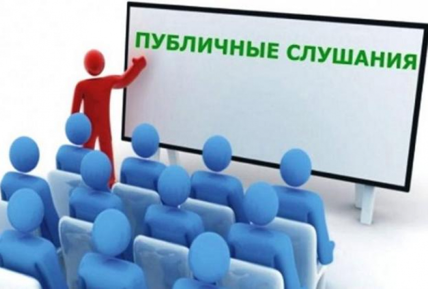 Публичные слушания «Об отчете об исполнении бюджета Морозовского района за 2020 год» состоятся 31 мая