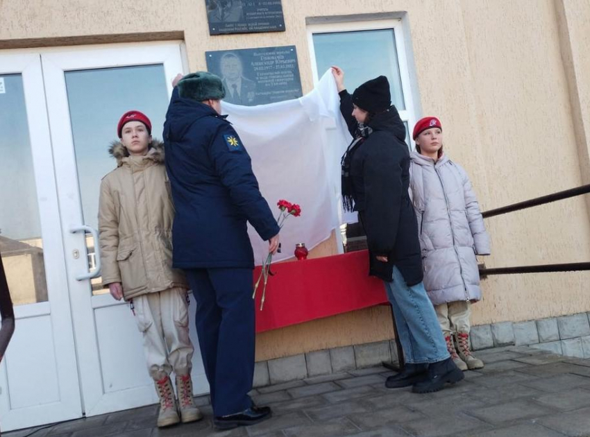 Мемориальную доску в память об Александре Головачёве открыли в школе №1 в Морозовске