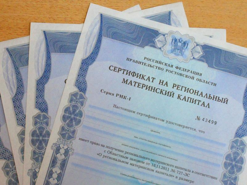 35 семей из Морозовского района получили сертификаты на региональный материнский капитал в 2023 году