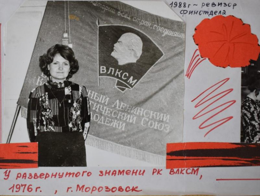 Виртуальную выставку ко Дню рождения комсомола представили в краеведческом музее Морозовска