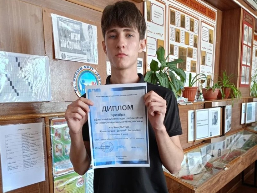 Морозовчанин из школы №3 вошёл в число самых талантливых детей России