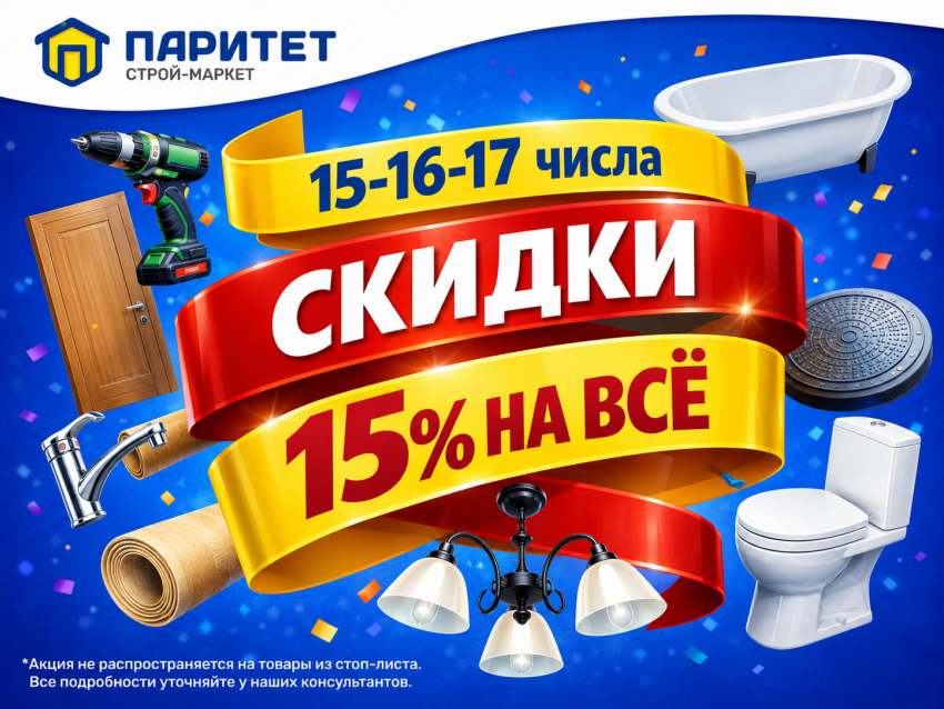 Стройка с выгодой? Легко!