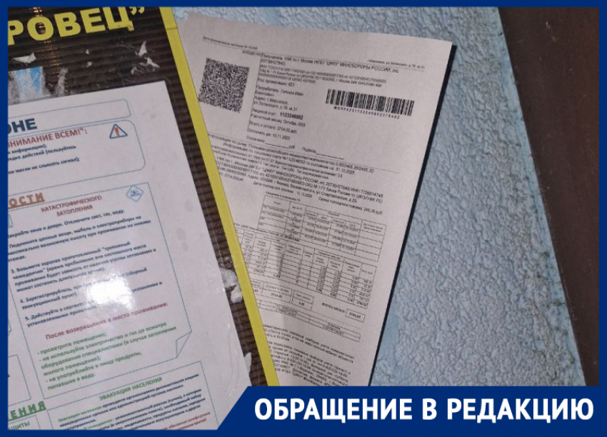 В Морозовске квитанции доставляют с нарушением правил