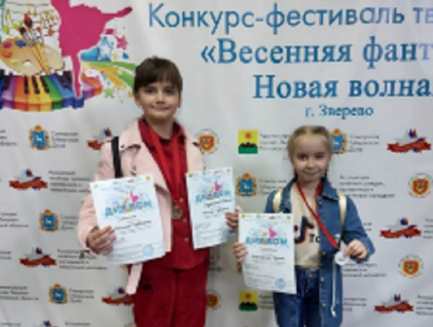 Воспитанники Морозовской ДШИ стали дипломантами конкурса «Весенняя фантазия. Новая волна» в городе Зверево