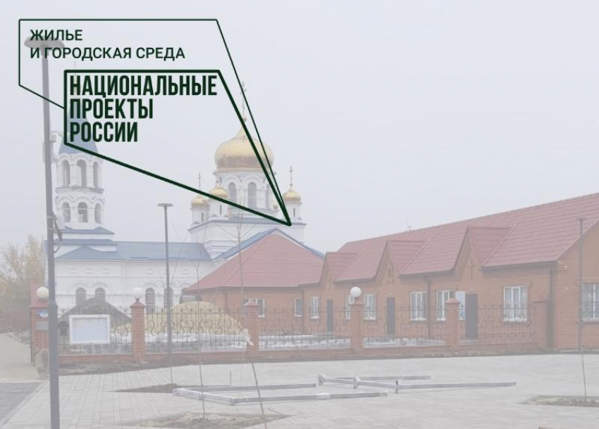 Работы по благоустройству общественной территории на улице Ляшенко в Морозовске подходят к концу