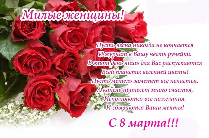 Виктория Менькова поздравила коллег с 8 марта