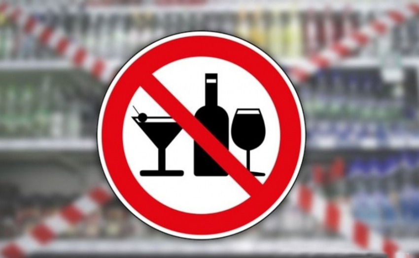 29-го июня в Морозовском районе будет запрещена продажа алкоголя