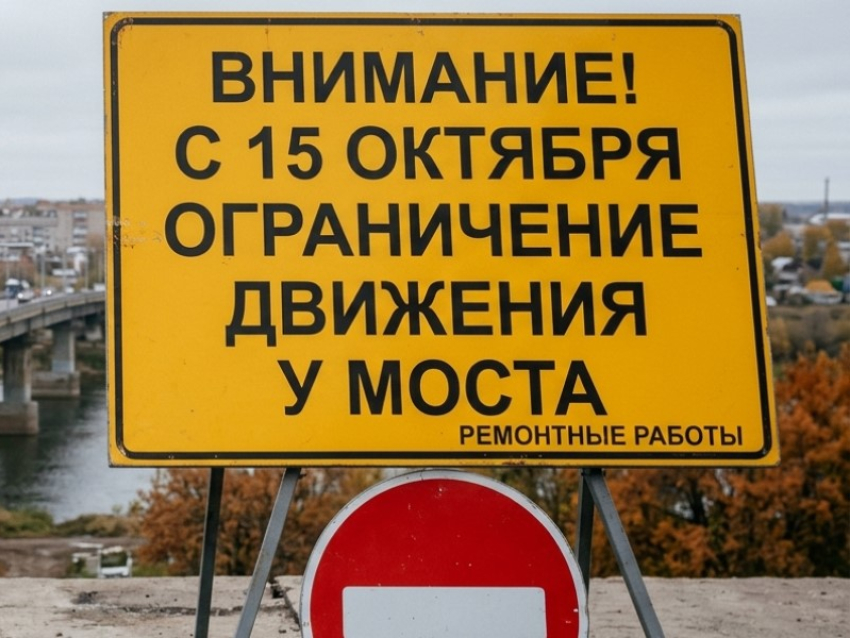 В Морозовске ограничат движение у автомобильного моста