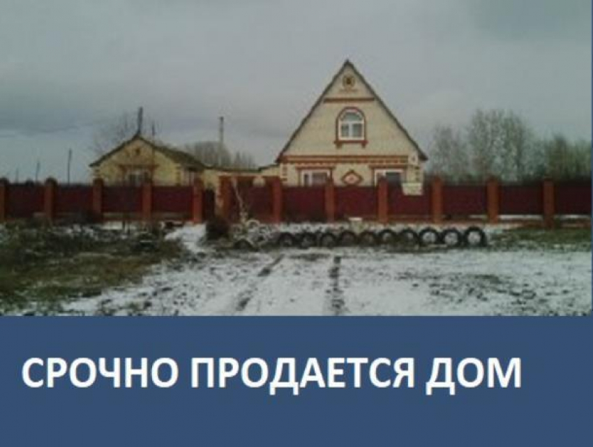 Срочно продается дом в хуторе Морозове
