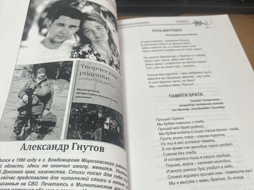 В архив Морозовского района передали уникальные свидетельства эпохи СВО